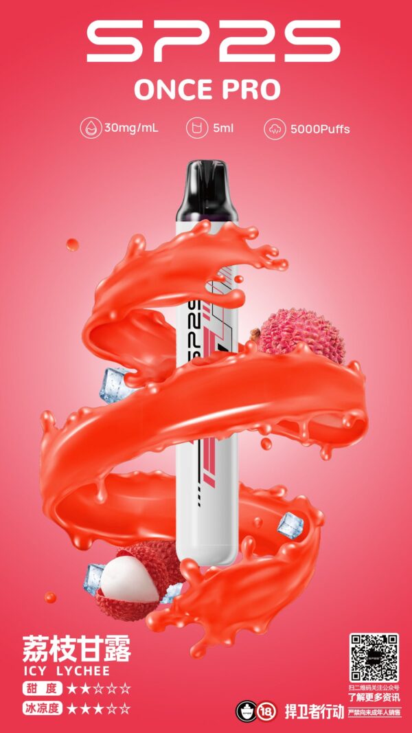 【SP2思博瑞系列電子煙】 SP2s一次性5000口 pulls拋棄式/12種口味3%｜美滋滋糖果屋