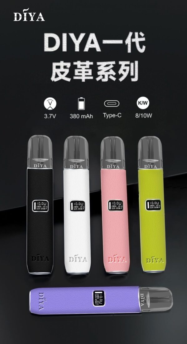 【DIYA叮啞皮革主機 】高功率兩段式調節煙桿8W/10W/兼容多品牌煙彈｜美滋滋糖果屋