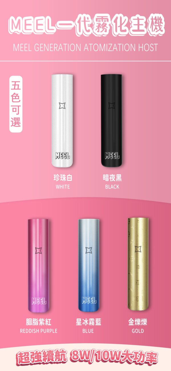 【MEEL升級款一代主機】-雙檔調節-故障率極低/通用SP2S、RELX、lana 等一代電子煙弹｜美滋滋糖果屋