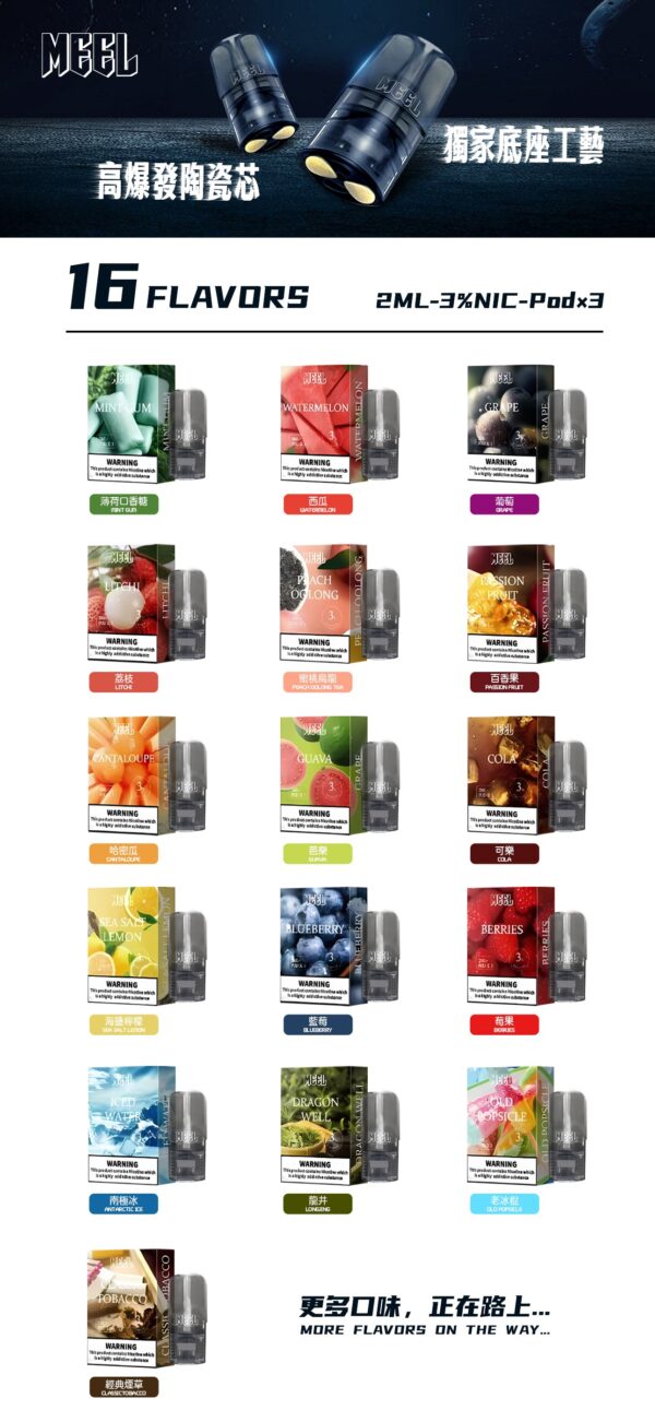 【MEEL煙彈】 一代封閉式煙彈 通用RELX,SP2等一代主機｜美滋滋糖果屋