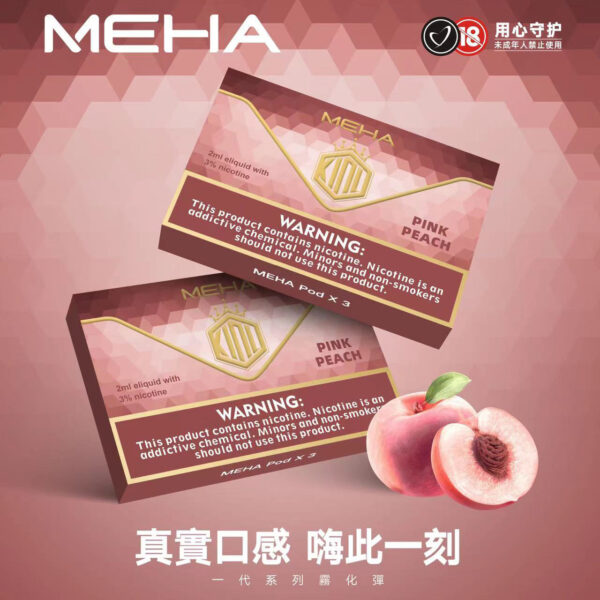 【MEHA魅嗨煙彈】🍬 電子煙霧化彈 通用悅刻等一代煙桿各式主機｜美滋滋糖果屋