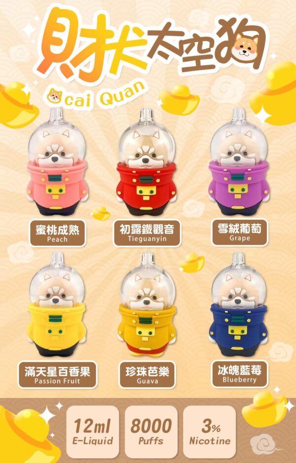 【財犬太空狗拋棄式】 外觀可愛，一次性8000口大容量電子煙｜美滋滋糖果屋