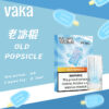 【VAKA煙彈】一代七彩發光彈 新品替換型透明發光煙彈 一盒三入 通用一代主機｜美滋滋糖果屋