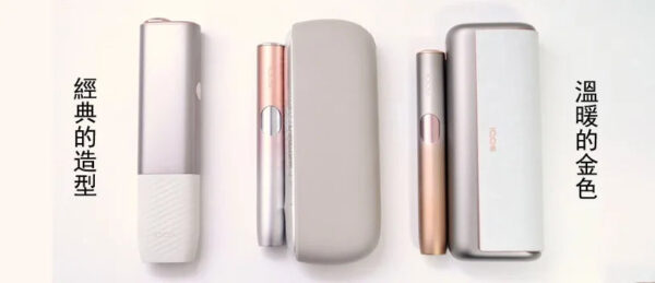【IQOS 日本限定櫻花金系列加熱煙主機】ILUMA i / ONE i / PRIME i 限量現貨｜美滋滋糖果屋