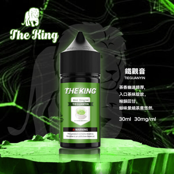 【THE KING 王者煙油】 多種口味小瓶油 |無涼0丁精油  |高濃度0-50mg｜美滋滋糖果屋