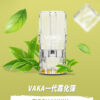 【VAKA煙彈】一代七彩發光彈 新品替換型透明發光煙彈 一盒三入 通用一代主機｜美滋滋糖果屋