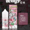 【WATER美國進口瓦特煙油】小煙油 30ml/3.5%｜美滋滋糖果屋