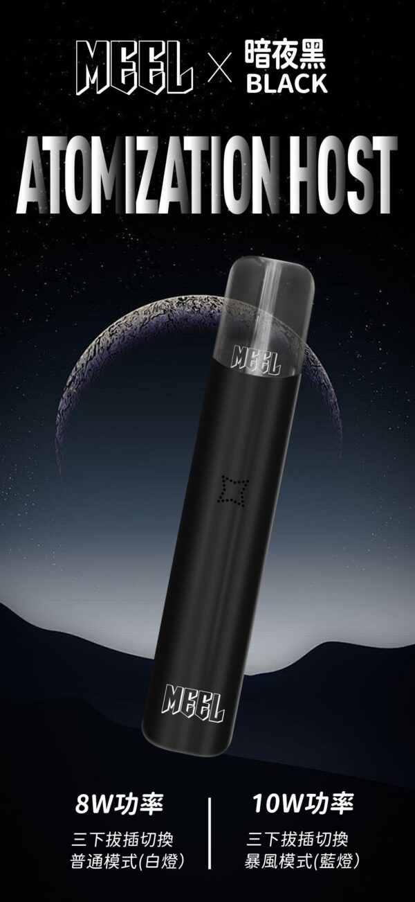 【MEEL升級款一代主機】-雙檔調節-故障率極低/通用SP2S、RELX、lana 等一代電子煙弹｜美滋滋糖果屋