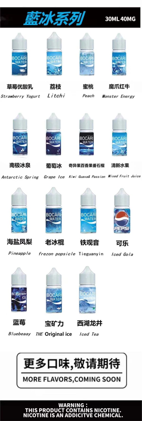 【LANA 藍冰系列煙油】小瓶油 多種口味選擇-原裝正品-30ML｜美滋滋糖果屋