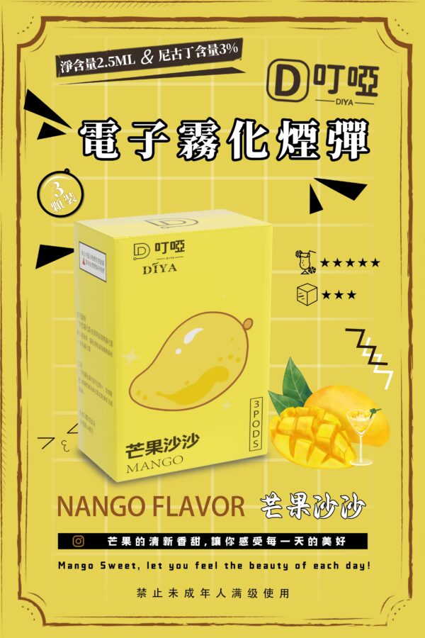 【DIYA叮啞煙彈】全新設計霧化彈  三顆盒裝 通用RELX，SP2等一代主機 正品保證｜美滋滋糖果屋