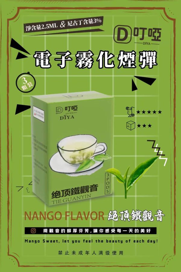 【DIYA叮啞煙彈】全新設計霧化彈  三顆盒裝 通用RELX，SP2等一代主機 正品保證｜美滋滋糖果屋