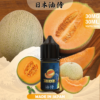 20240419025238 【日本油侍煙油】原裝正品 30ML/35MG | 25種口味|美滋滋糖果屋