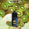 20240419025255 【日本油侍煙油】原裝正品 30ML/35MG | 25種口味|美滋滋糖果屋