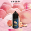 202404190253301 【日本油侍煙油】原裝正品 30ML/35MG | 25種口味|美滋滋糖果屋
