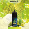 20240419025332 【日本油侍煙油】原裝正品 30ML/35MG | 25種口味|美滋滋糖果屋