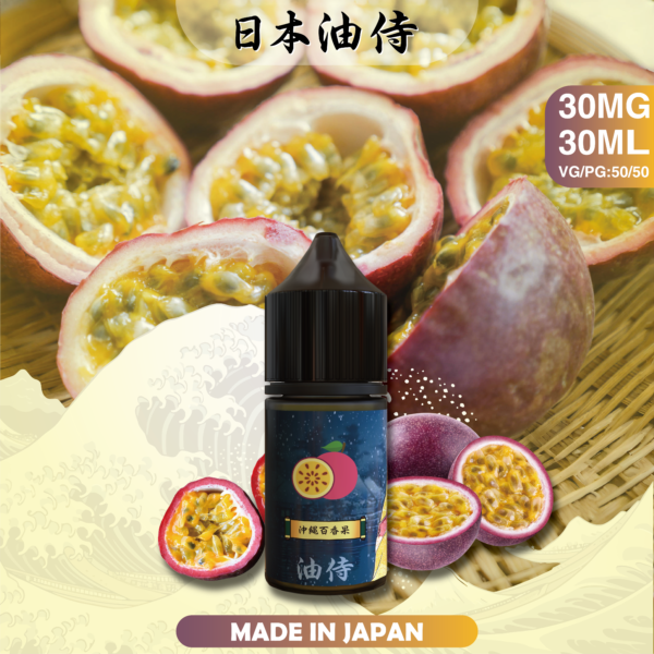 20240419025333 【日本油侍煙油】原裝正品 30ML/35MG | 25種口味|美滋滋糖果屋