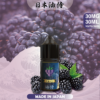 20240419025337 【日本油侍煙油】原裝正品 30ML/35MG | 25種口味|美滋滋糖果屋