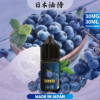 20240419025338 【日本油侍煙油】原裝正品 30ML/35MG | 25種口味|美滋滋糖果屋