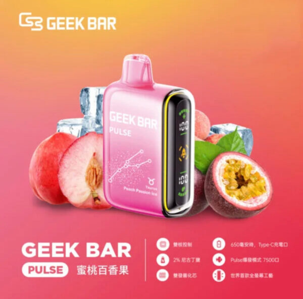 【美國大牌Geek Bar Pulse Vape小火箭電子煙 】-15000口大容量電子煙｜美滋滋糖果屋