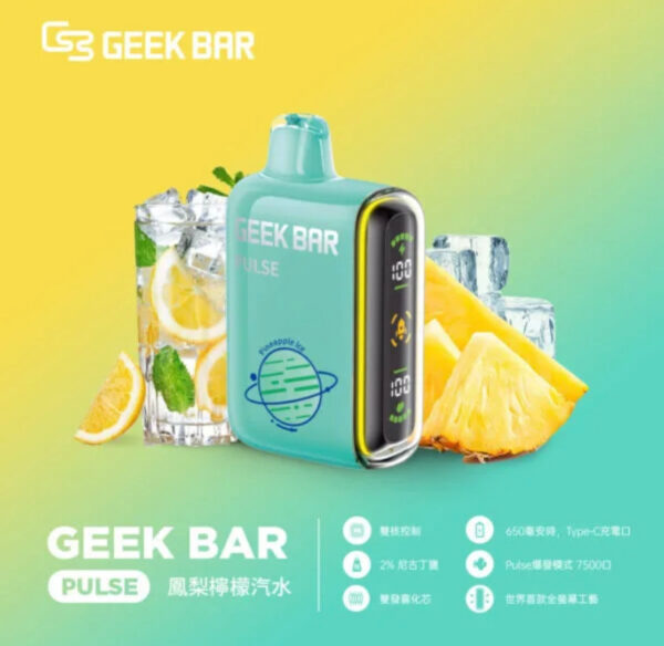 【美國大牌Geek Bar Pulse Vape小火箭電子煙 】-15000口大容量電子煙｜美滋滋糖果屋