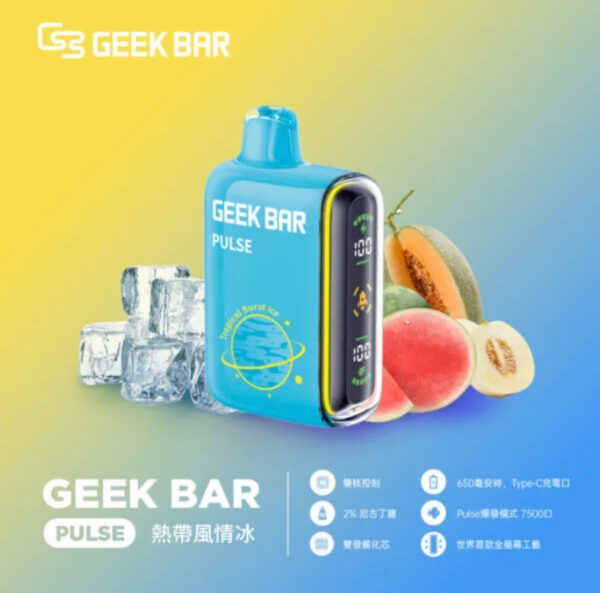 【美國大牌Geek Bar Pulse Vape小火箭電子煙 】-15000口大容量電子煙｜美滋滋糖果屋