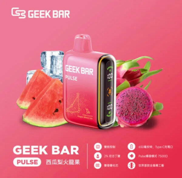 【美國大牌Geek Bar Pulse Vape小火箭電子煙 】-15000口大容量電子煙｜美滋滋糖果屋