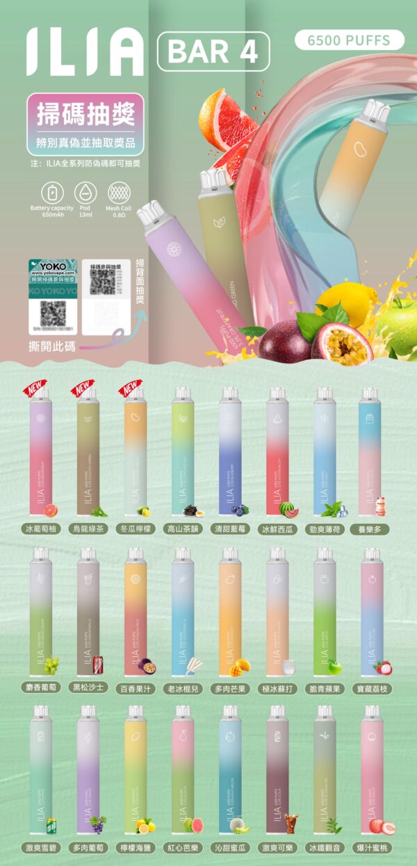 20250523171040 ILIA哩亞四代拋棄式-ILIA BAR4-6500口一次性電子煙可充電美滋滋糖果屋