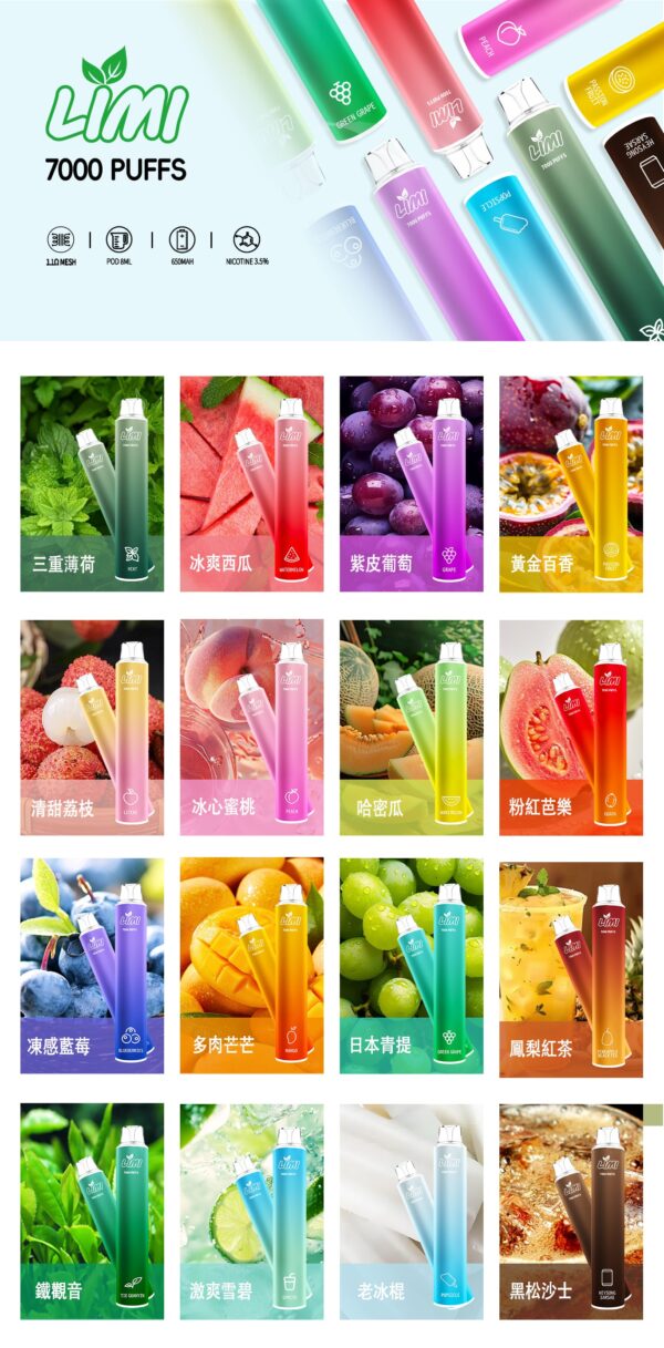 【Limi7000口拋棄式】 ILIA哩亞同廠生產 煙油容量更高 口味更優化 LIMI一次性7000Puffs便攜式圓管電子煙｜美滋滋糖果屋
