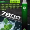 20250611232630 【爅嘶一次性電子煙 新款大容量7800 Puffs】 拋棄式電子煙 香度提高30%|美滋滋糖果屋
