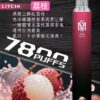 20250611232640 【爅嘶一次性電子煙 新款大容量7800 Puffs】 拋棄式電子煙 香度提高30%|美滋滋糖果屋
