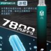 20250611232657 【爅嘶一次性電子煙 新款大容量7800 Puffs】 拋棄式電子煙 香度提高30%|美滋滋糖果屋