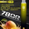 20250611232701 【爅嘶一次性電子煙 新款大容量7800 Puffs】 拋棄式電子煙 香度提高30%|美滋滋糖果屋