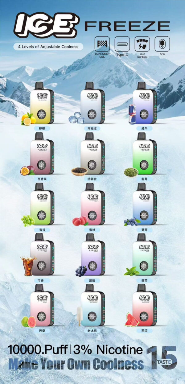 【ICE拋棄式 10000口】超大容量一次性電子煙 可調節涼度大屏幕電子煙｜美滋滋糖果屋
