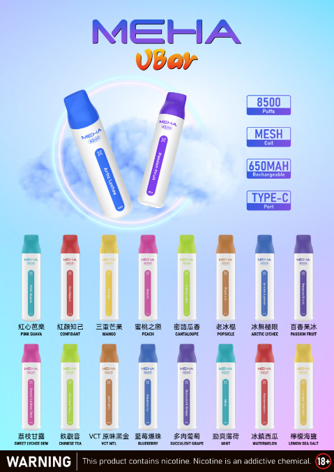 20250807113211 MEHA魅嗨8500口拋棄式-一次性8500口puffs新款魅嗨小白條電子煙美滋滋糖果屋