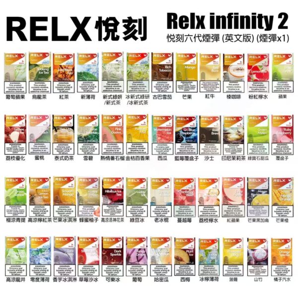 【RELX悅刻六代煙彈】 infinity無限6代霧化彈 通用4/5代主機｜美滋滋糖果屋