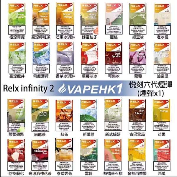 RELX悅刻六代煙彈-infinity無限6代霧化彈通用4代5代主機美滋滋糖果屋