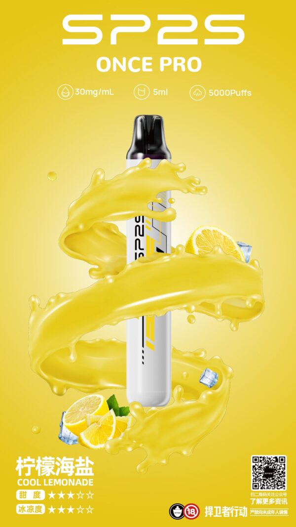 【SP2思博瑞系列電子煙】 SP2s一次性5000口 pulls拋棄式/12種口味3%｜美滋滋糖果屋