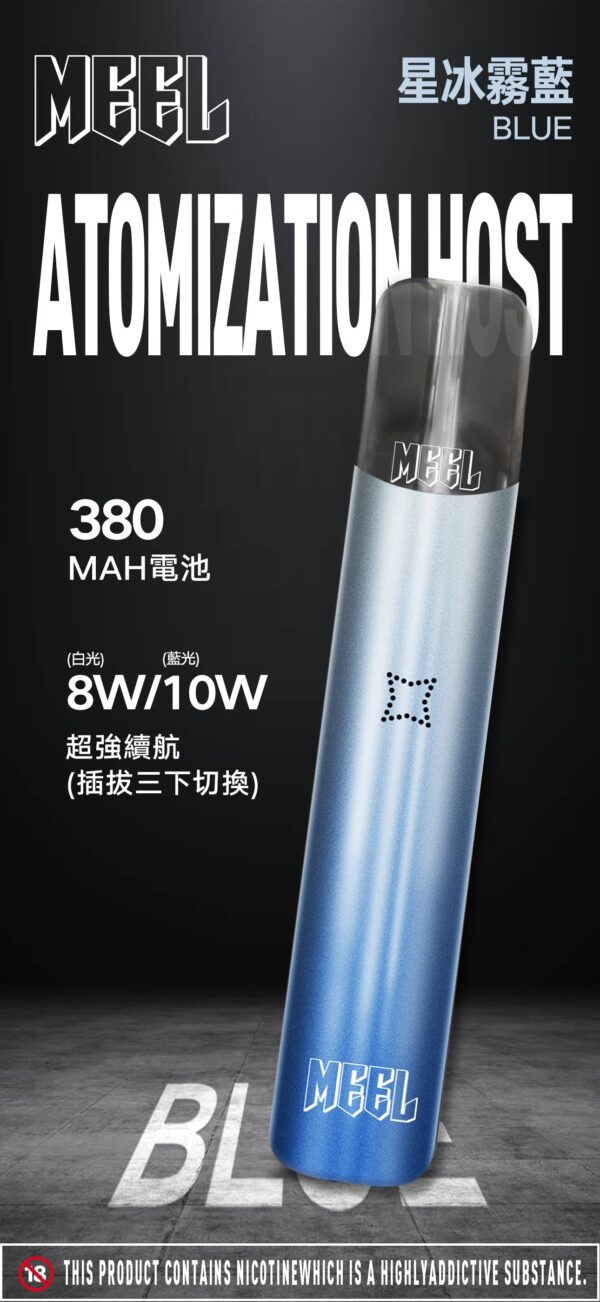 【MEEL升級款一代主機】-雙檔調節-故障率極低/通用SP2S、RELX、lana 等一代電子煙弹｜美滋滋糖果屋