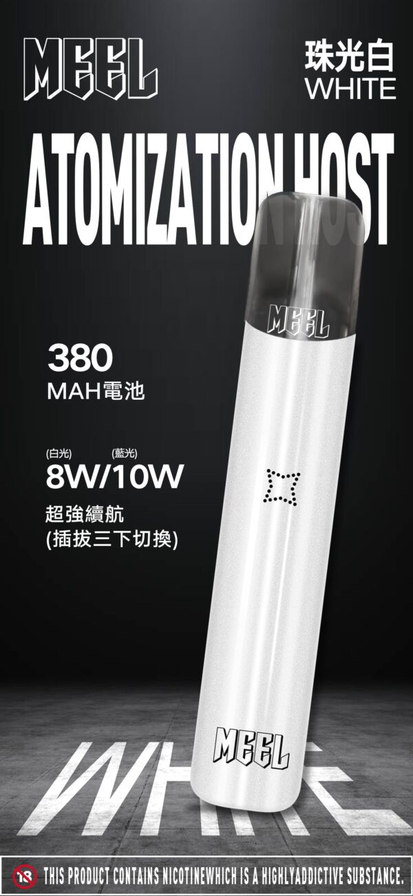 【MEEL升級款一代主機】-雙檔調節-故障率極低/通用SP2S、RELX、lana 等一代電子煙弹｜美滋滋糖果屋