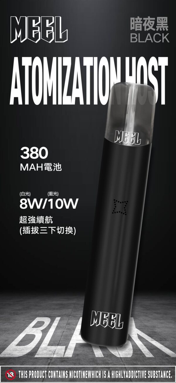 【MEEL升級款一代主機】-雙檔調節-故障率極低/通用SP2S、RELX、lana 等一代電子煙弹｜美滋滋糖果屋