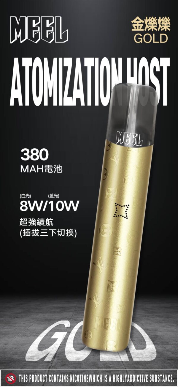 【MEEL升級款一代主機】-雙檔調節-故障率極低/通用SP2S、RELX、lana 等一代電子煙弹｜美滋滋糖果屋