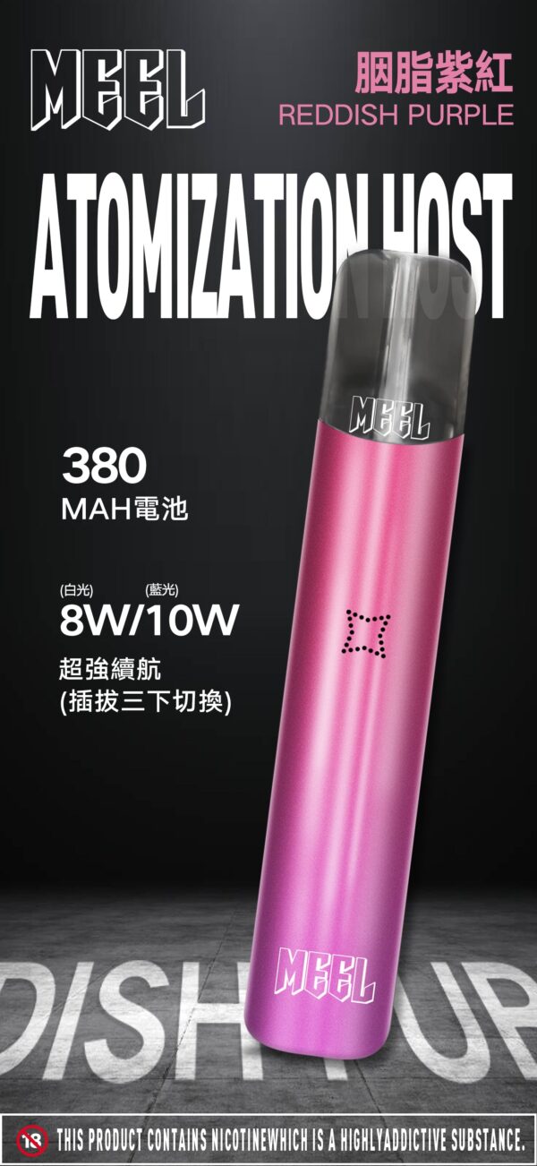 【MEEL升級款一代主機】-雙檔調節-故障率極低/通用SP2S、RELX、lana 等一代電子煙弹｜美滋滋糖果屋