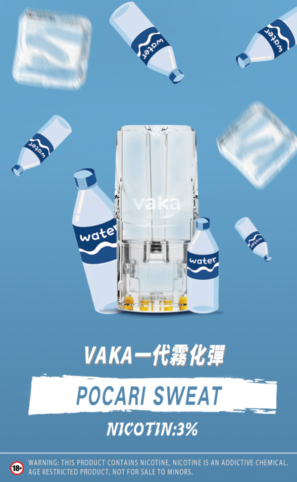 【VAKA煙彈】一代七彩發光彈 新品替換型透明發光煙彈 一盒三入 通用一代主機｜美滋滋糖果屋