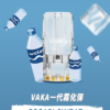 【VAKA煙彈】一代七彩發光彈 新品替換型透明發光煙彈 一盒三入 通用一代主機｜美滋滋糖果屋