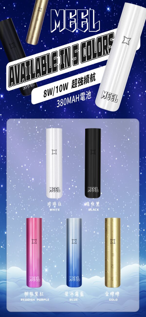 【MEEL升級款一代主機】-雙檔調節-故障率極低/通用SP2S、RELX、lana 等一代電子煙弹｜美滋滋糖果屋