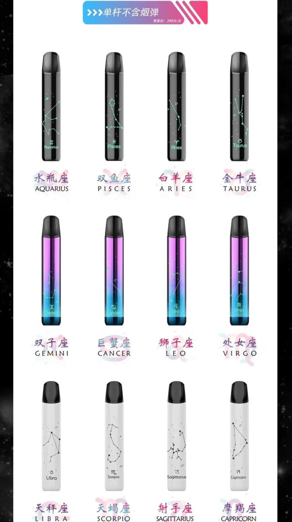 【Saico 炫刻十二星座系列主機】可發光煙桿8-10W適用于一代煙彈 [只賣正品]｜美滋滋糖果屋