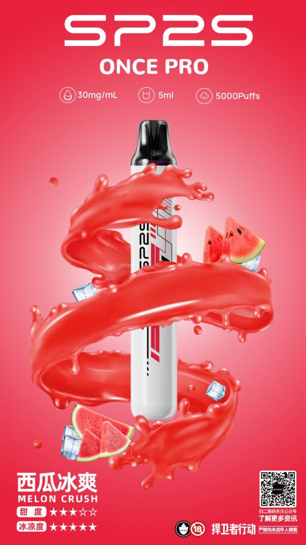 【SP2思博瑞系列電子煙】 SP2s一次性5000口 pulls拋棄式/12種口味3%｜美滋滋糖果屋