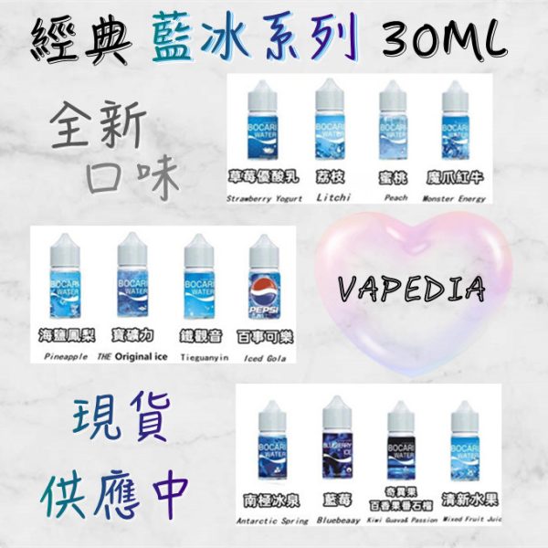 【LANA 藍冰系列煙油】小瓶油 多種口味選擇-原裝正品-30ML｜美滋滋糖果屋