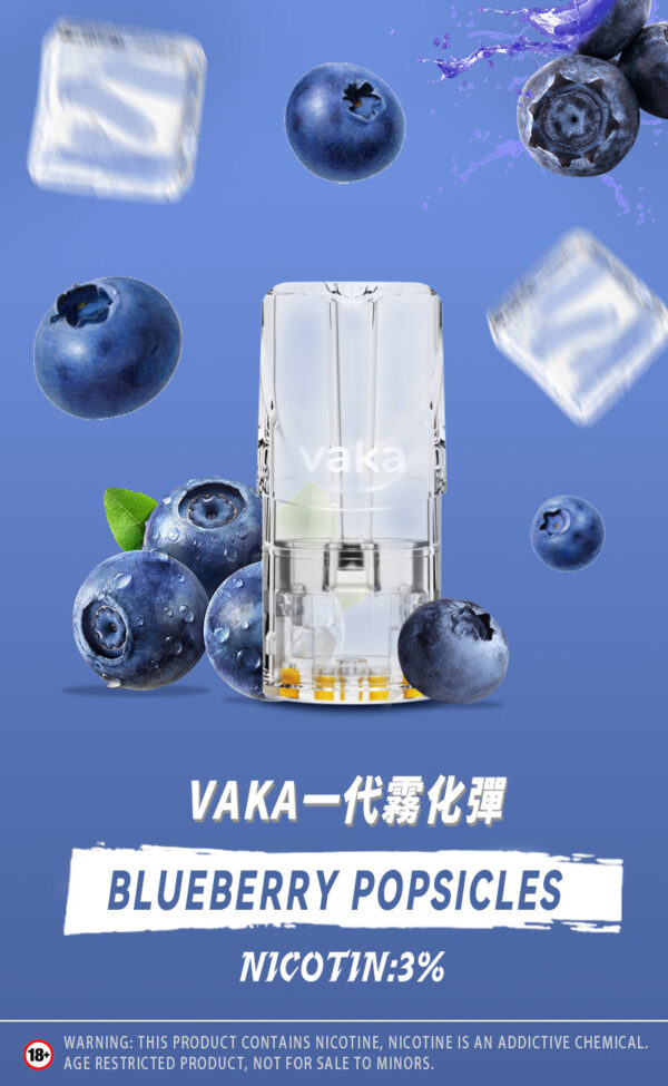 【VAKA煙彈】一代七彩發光彈 新品替換型透明發光煙彈 一盒三入 通用一代主機｜美滋滋糖果屋