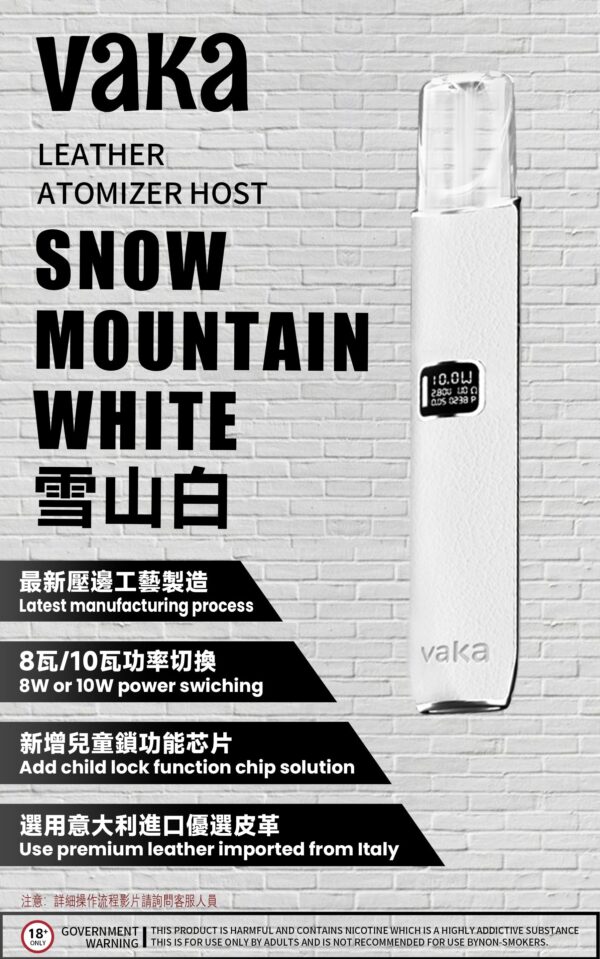 【VAKA皮革主機】兩段式調節 |LED顯示屏換彈式主機霧化桿 通用sp2/lana等一代煙彈｜美滋滋糖果屋